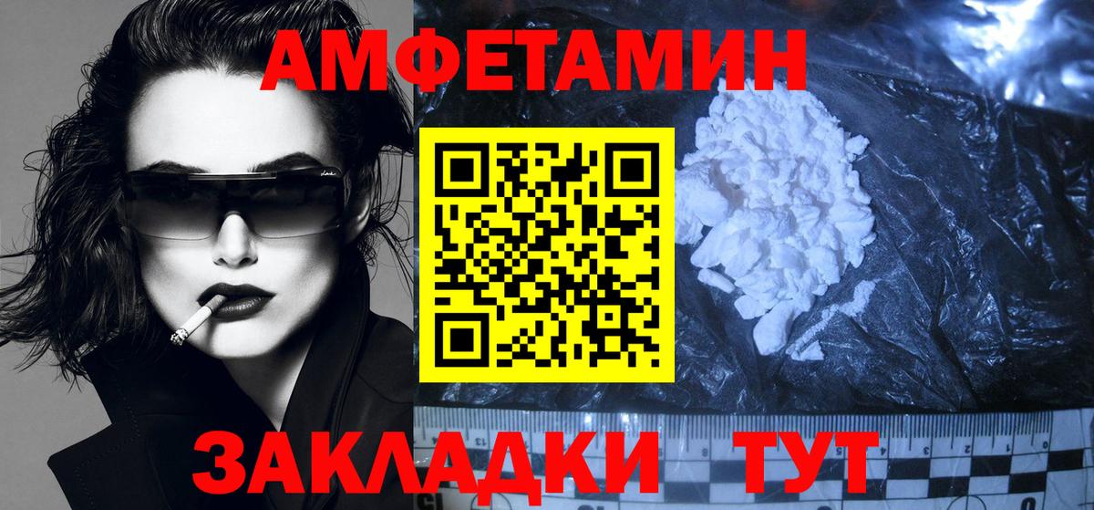Amphetamine  Вход с VPN  Рязань  АМФЕТАМИН VHQ 