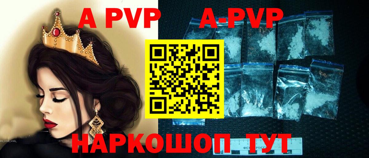 APVP  А ПВП СК КРИС  Вход с VPN  A-PVP СК  Alpha-PVP кристаллы  Рязань 