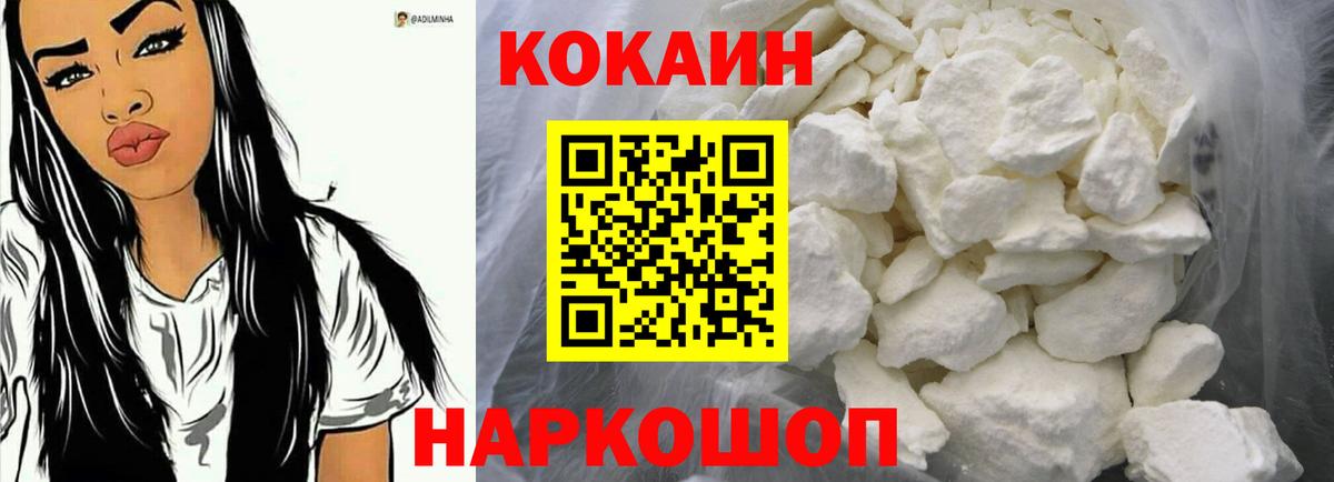 Cocaine Columbia Рязань