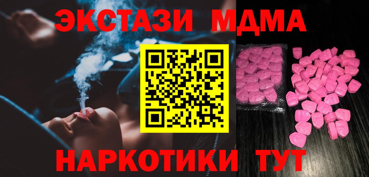 Экстази Дубай  Вход с VPN  Рязань 