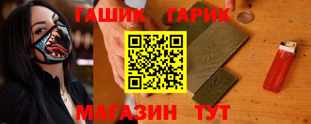 Гашиш hashish  Вход с VPN  ГАШИШ hashish  Рязань 