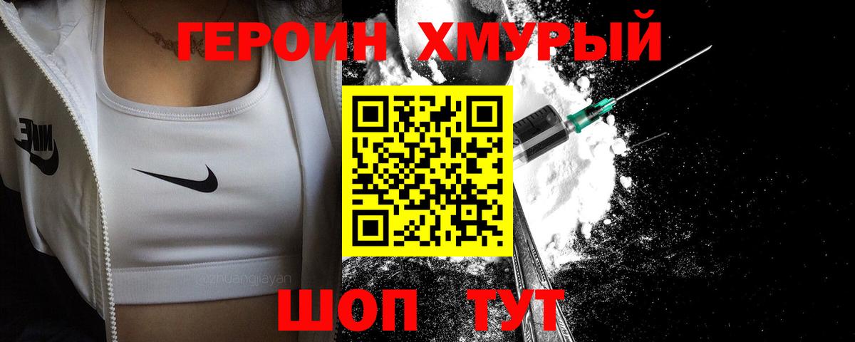 Рязань  ГЕРОИН гречка  ГЕРОИН  Вход с VPN 