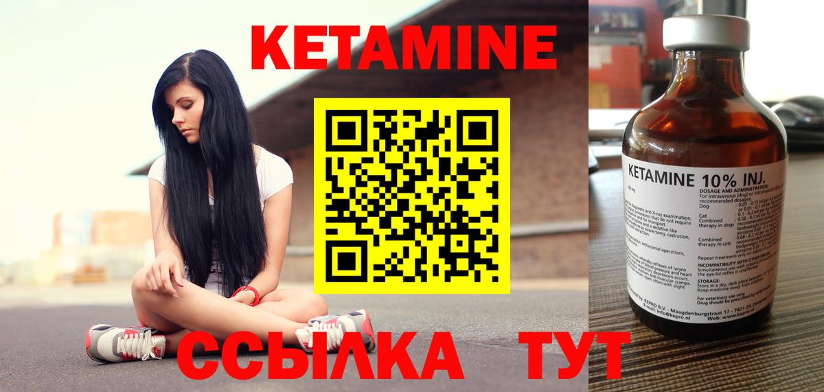 Рязань  Кетамин VHQ  Вход с VPN 