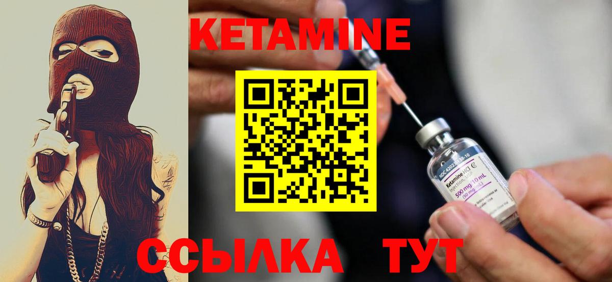 КЕТАМИН ketamine Рязань
