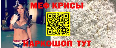 меф VHQ Новокубанск