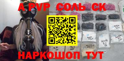 apvp Новозыбков