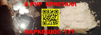 apvp Новозыбков