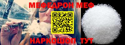 меф VHQ Новокубанск