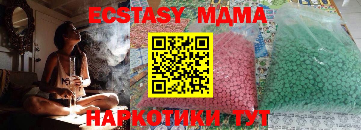 МДМА  MDMA молли  Рязань  Вход с VPN  MDMA кристаллы 