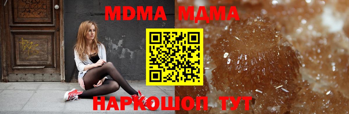 MDMA crystal Рязань