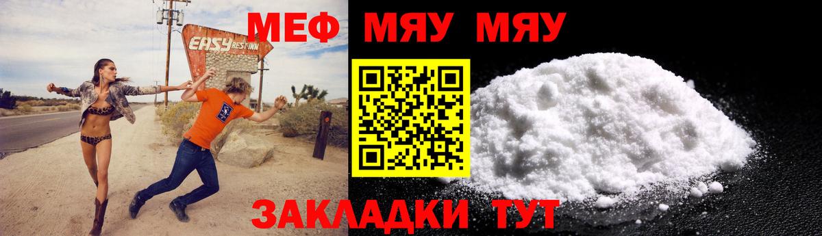 Мефедрон кристаллы Рязань