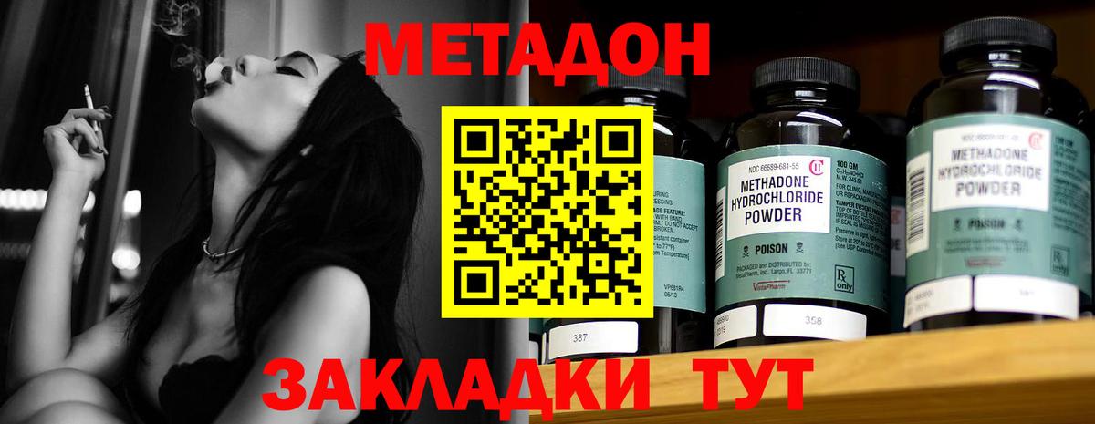 Метадон мёд Рязань