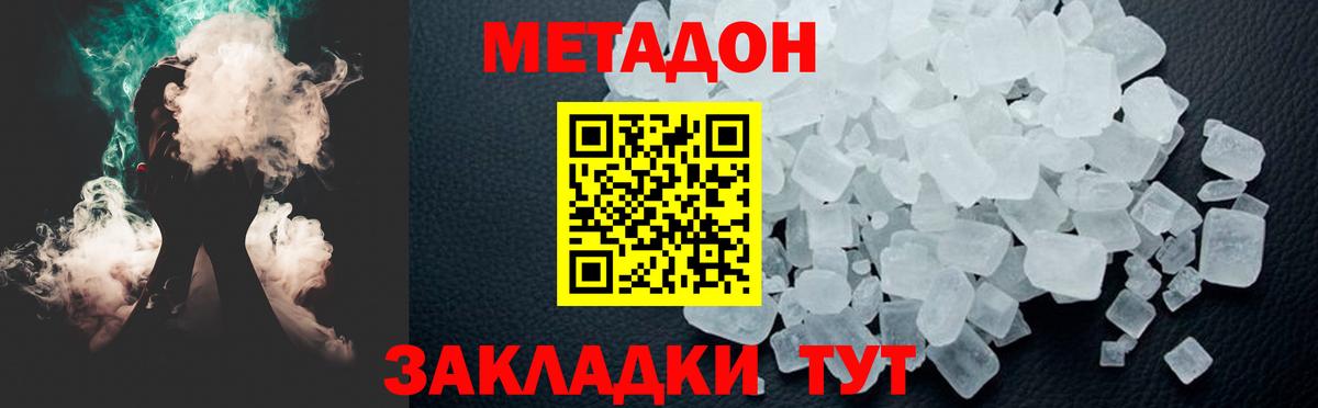 Метадон кристалл  Вход с VPN  Рязань 