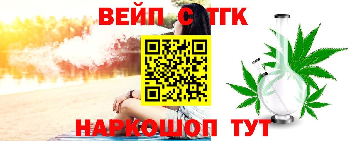 Дистиллят ТГК вейп  где найти наркотики  Рязань  Вход с VPN 